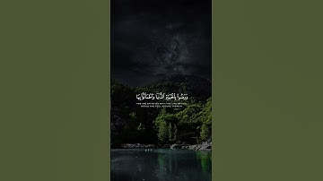 قران كريم|حالات واتساب|ماتيسر من"سورة يونس"الايه(٧-٨)القارئ حسام الدين عبادي❤️