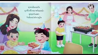 วันขึ้นปีใหม่