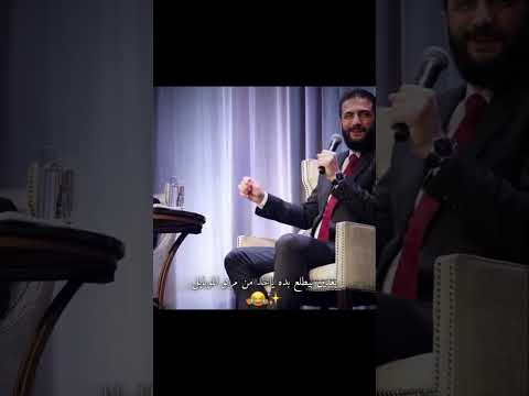 الهضامة ياربي أحمد الشرع اكسبلور لايك  ترند تصميمي اشتراك تعليق ضحك سوريا ريس