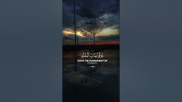 ءآلآن وقد كنتم به تستعجلون | تلاوة من سورة يونس بصوت القارئ عبدالرحمن مسعد 🤍🎧