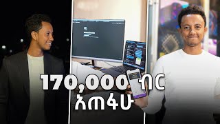 የወጣት Millionaire ዉሎ| Day in a life | Vlog