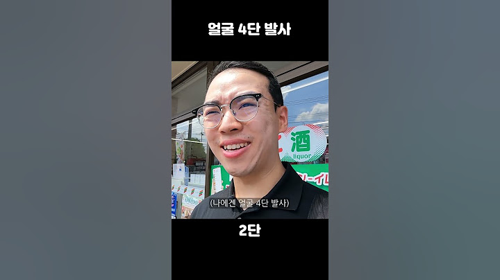 사이다 마시고 4단 얼굴 콤보