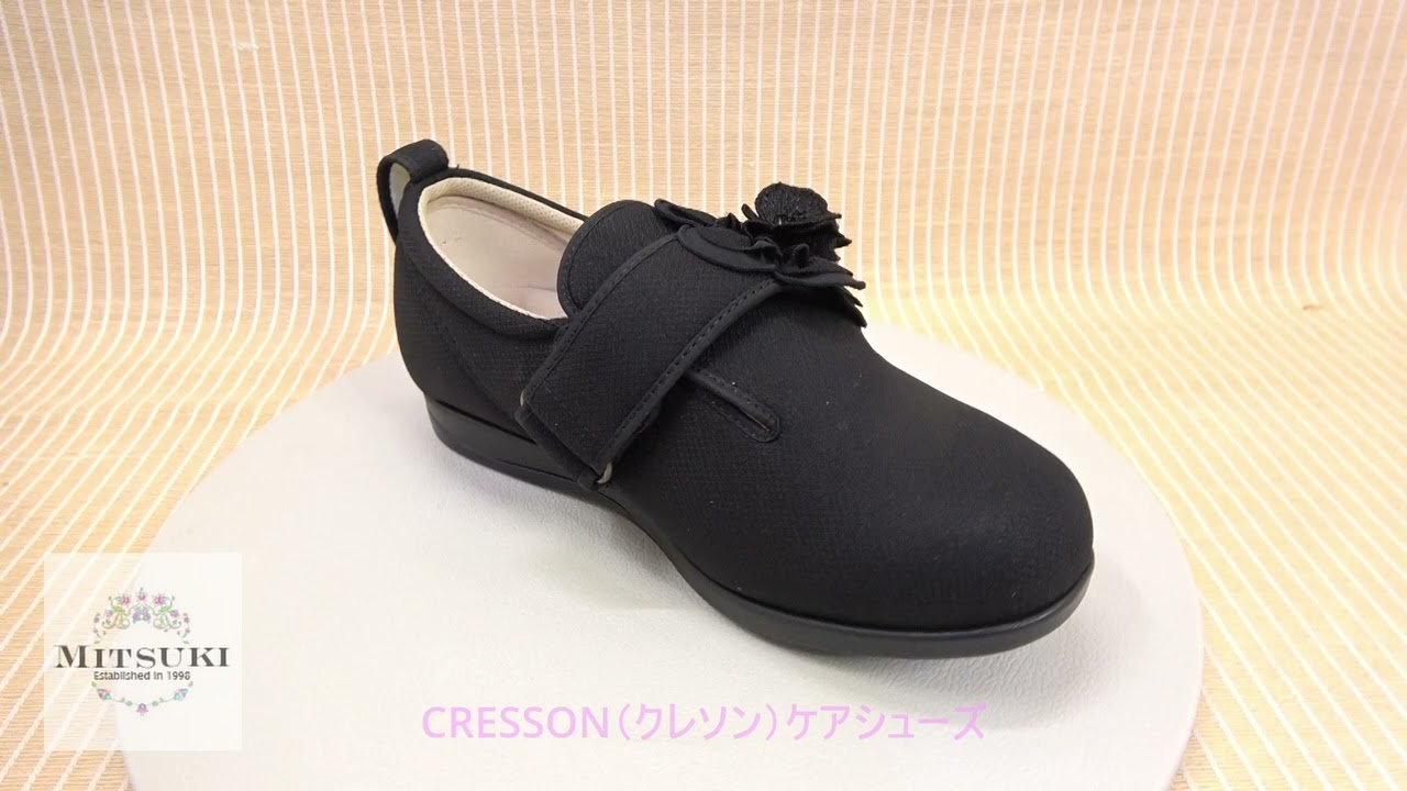 ケアシューズ【CRESSON（クレソン）】C15021A - 黒（ダリア）◇ミツキ