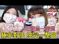 1抽460元! 非到直接包套!? 美少女戰士化妝品一番賞｜一番COFFRET 【Ryo抽一番賞】