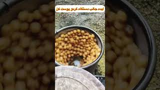 گردو پوست کن به کمک چرخش دیناب کف و بروس های سیمی و لاستیکی که در دیوار وجود داره#گردو #استارتاپ