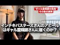 インチキバスターズさんの"ギャル霊媒師の真実"その後の展開