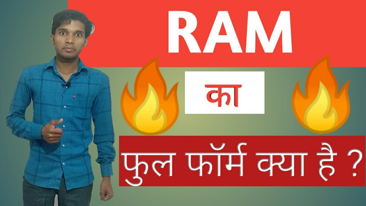 Ram Ka Full Form Kya Hai YouTube ram-ka-full-form-kya-hai-youtube