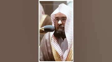 تلاوة مرئية سورة مريم الآيات من ٥١ إلى ٥٣ الشيخ عبدالرحمن السديس