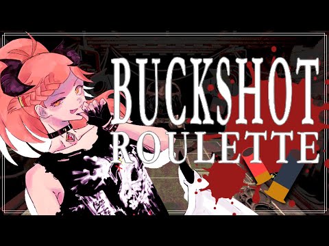 【 Buckshot Roulette  】いざとなったら殴る【 #個人vtuber  】