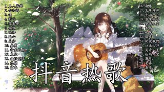 2022十月新歌更新不重复 💝 那些带火无数作品的歌 🌸 Trending Doujin Songs 2022 👑