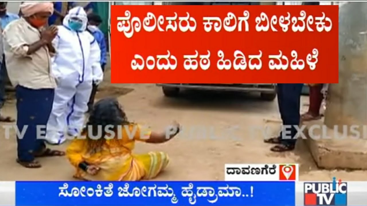 Woman With COVID-19 Creates High Drama On Road While Shifting To ...