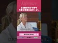 62歳の夫の子作り 元妻が現妻におせっかい