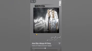 فينك يا اغلي صديق 