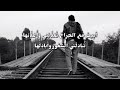 اوجعيني يا جراحي اوجعيني اوجعيني يا جراحي اوجعيني