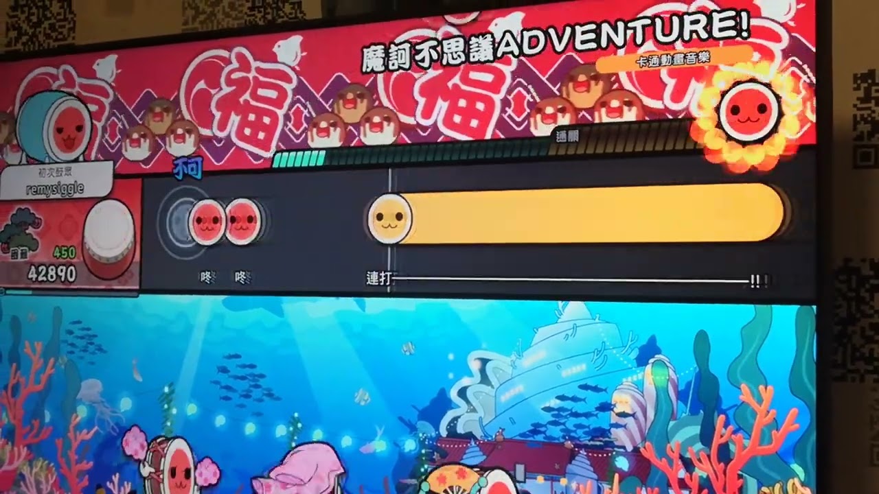 玩太鼓_爸爸⛩️🏯