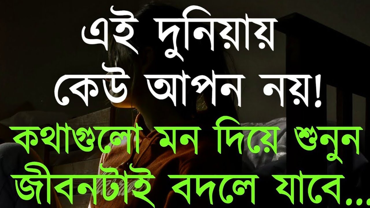 Heart Touching New Motivational Quotes | Emotional Bani | Inspirational Speech | Ukti | Quotes