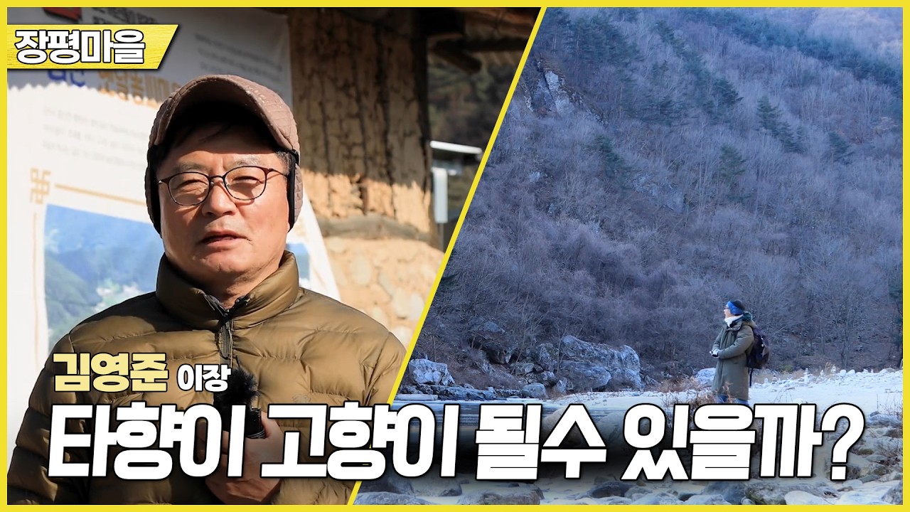 新우문현답 | 470회 서울댁 | 경북 김천시 증산면 장평마을 (KBS 2026.03.04.수 방송)