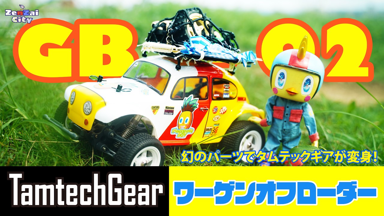 Rare Legendary Parts] Modding the GB-01 into a VW Off-Roader! A