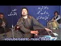 Da akhtar shpa wa ma saloor da khoob golai okhwary sikandar pashto song raghorzedam pa tola lara me