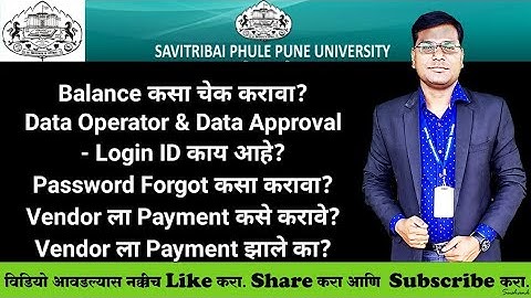 Sppu - NSS - PFMS - Complete Information - How to Checked Balance, How to Make Payment for Vendor?