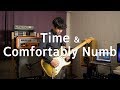 신윤철 (YoonChul Shin) - Time | Comfortably Numb (David Gilmour Guitar Solo Cover)