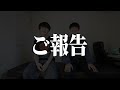 今まで本当にありがとうございました。
