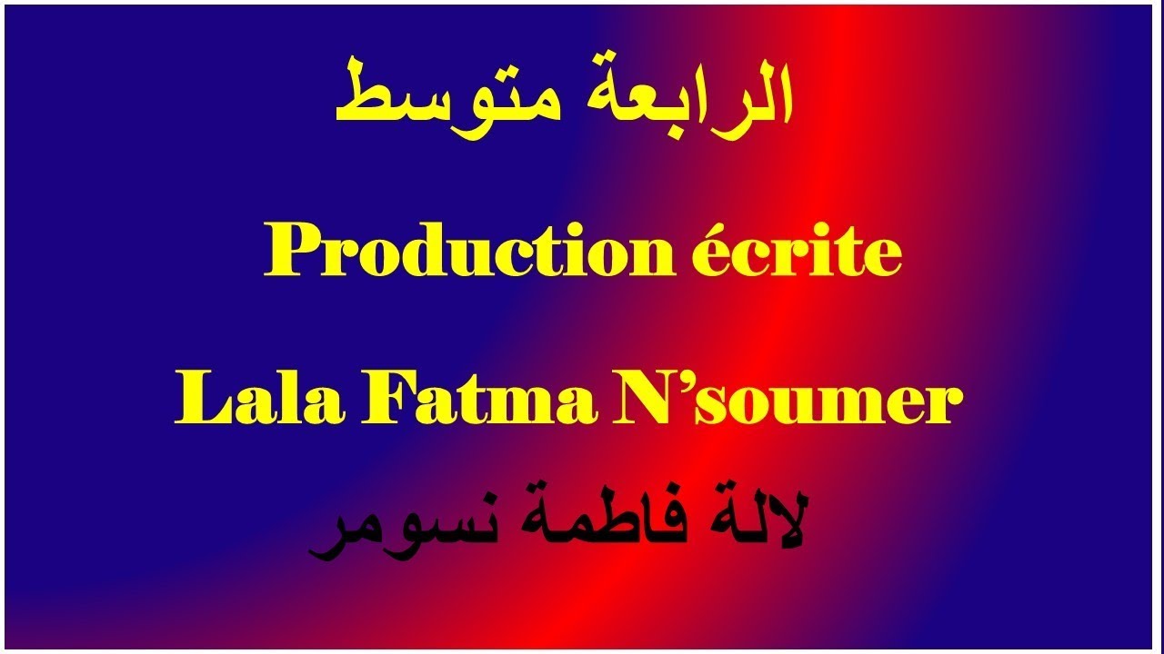 production écrite:  لالة فاطمة نسومر