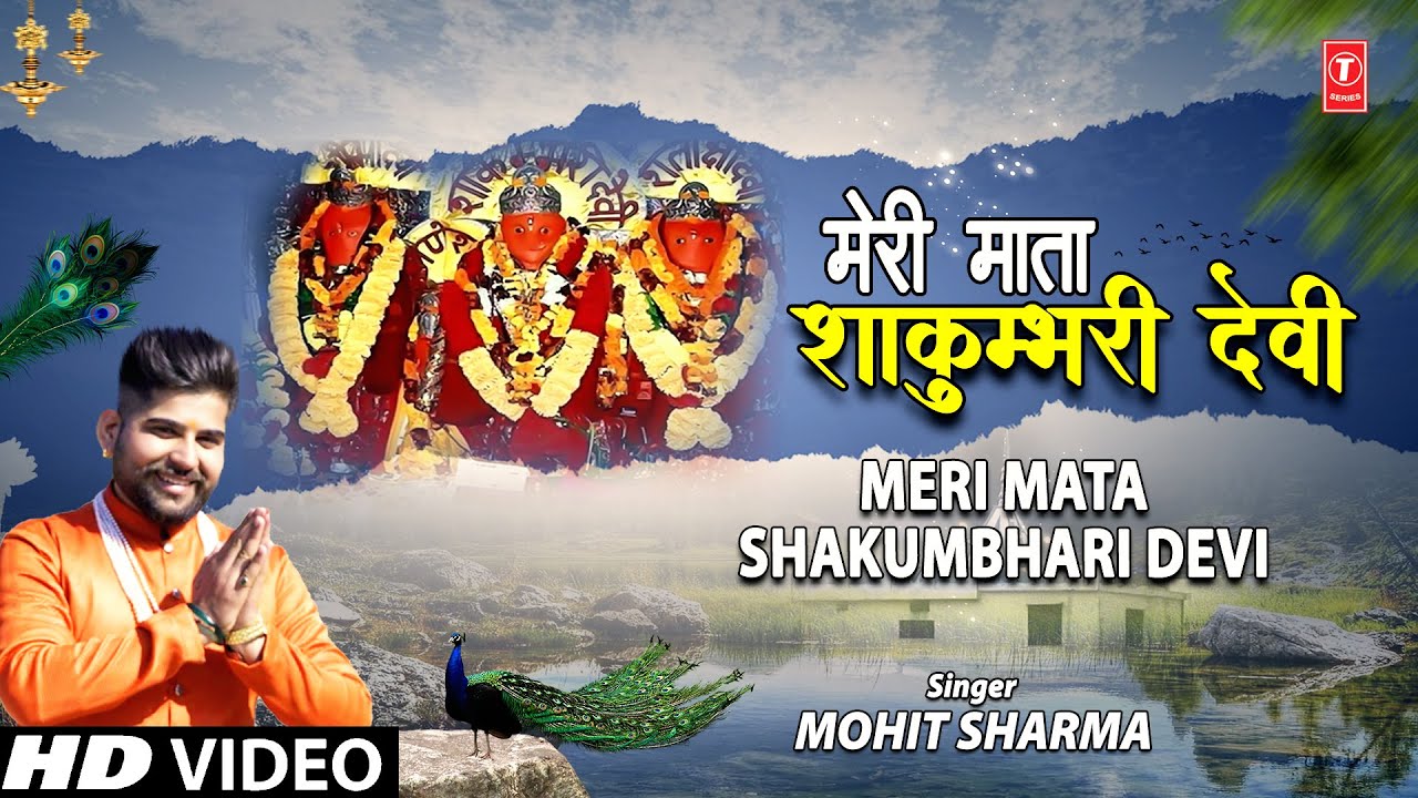    Meri Mata Shakumbhari Devi I Devi Bhajan I MOHIT SHARMA I Full HD Video Song