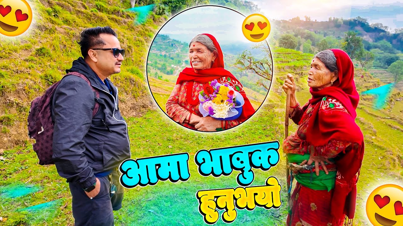 Chora Ko Maya Le Aama Bhabuk Hunubhayo | Ayush Station | Pokhara Surprise