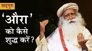 क्लेशनाशन क्रिया औरा (AURA) या प्रभामंडल को शुद्ध करने की एक शक्तिश...