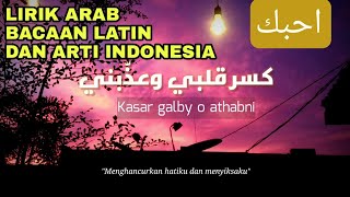 Ahebak | Hussein al Jassmi | LIRIK ARAB,LATIN DAN TERJEMAHAN/ARTINYA