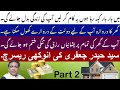 House front door change your life  part 2  by  astrologer syed haider jafri