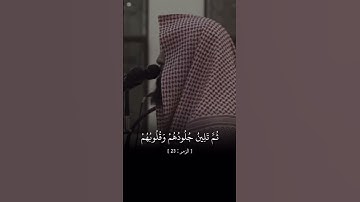 اللَّهُ نَزَّلَ أَحْسَنَ الْحَدِيثِ كِتاباً مُتَشابِهاً مَثانِيَ /القارئ محمد اللحيدان