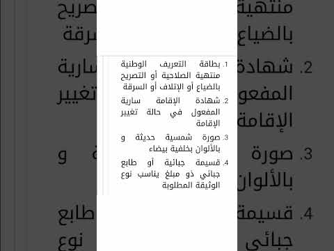 ملف تجديد بطاقة التعريف البيومترية