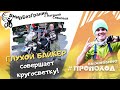 Байкер Владимир Ярец. Как ГЛУХОЙ человек ПОЛУЧИЛ ПРАВА?