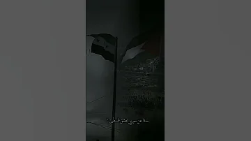 سكوت العالم المخزي سوريا غزة 