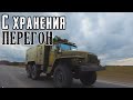 Урал 4320 с хранения, забираем домой!!!! Перегон 280 км.Ural 4320 from storage, take it home