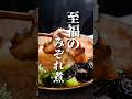 #PR #味の素KK #ほんだし【3年越し】あのファミレス名物料理の再現を改良！至福のみぞれ煮爆誕
