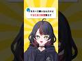 【審議】味噌ラーメンにマヨネーズかけるの、アリ？ナシ？ #vtuber #配信切り抜き #ひゆのいたずら注意報