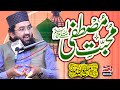 Mahabbat E Mustafa محبت مصطف ی ﷺ Qazi MatiUllah Saeedi New Bayan 2024 Mahabbat E Mustafa محبت مصطف ی ﷺ Qazi MatiUllah Saeedi New Bayan 2024