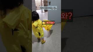 비오는날 아이랑 영어로ㅋㅋ| 엄마표영어 | 영어표현