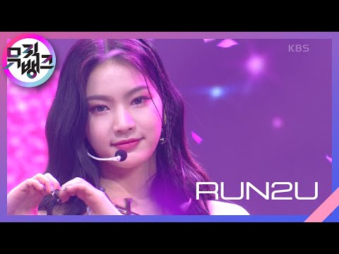 Run2U - Stayc | Kbs 220304