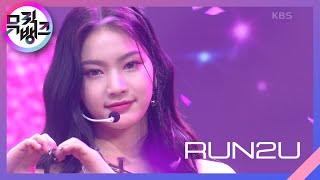 RUN2U - STAYC (스테이씨) [뮤직뱅크/Music Bank] | KBS 220304 방송