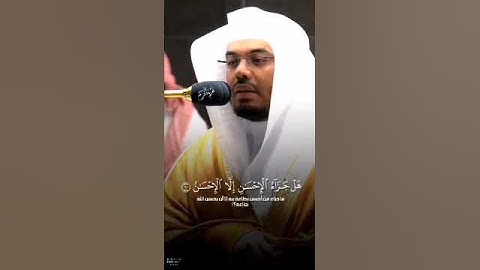 تلاوه خاشعه تريح القلب فضيله الشيخ ياسر الدوسري#القرآن_الكريم