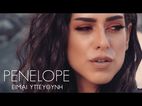 Penelope - Είμαι Υπεύθυνη | Official Video Clip