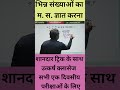 भिन्न का महत्तम समापवर्तक ज्ञात करना।