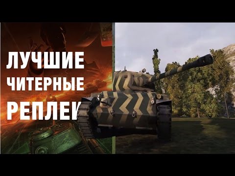 official secrets САМЫЙ РЕКОРДНЫЙ БОЙ ЧИТЕРА
