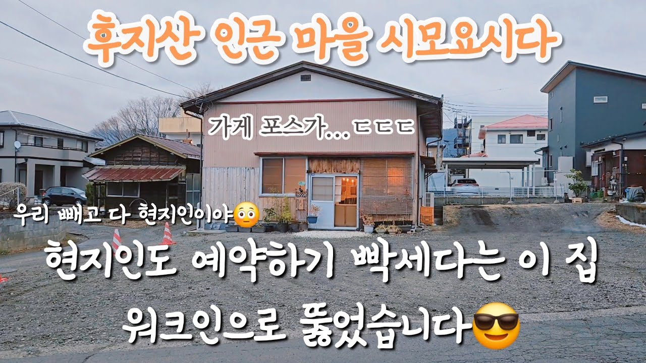 일본 여행 경력 13년, 감히 여기가 제일 맛있었습니다👍🏻 우린 행운아였다🍀 내친 김에 랜덤박스, 일본 복권도 긁어봄🤭 시즈오카 여행 2편