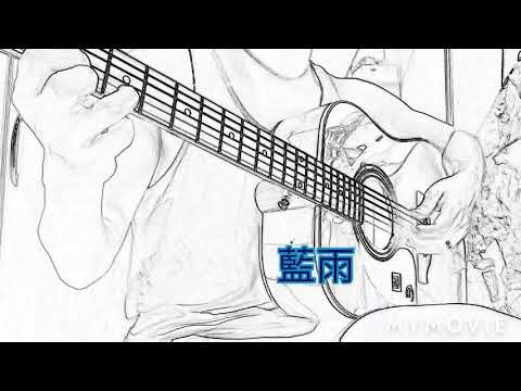 #藍雨  #張學友                                                                    張學友 藍雨