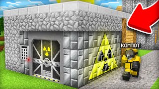 Thumbnail for Я СДЕЛАЛ БУНКЕР ИЗ СВОЕГО ДОМА В МАЙНКРАФТ | Компот Minecraft